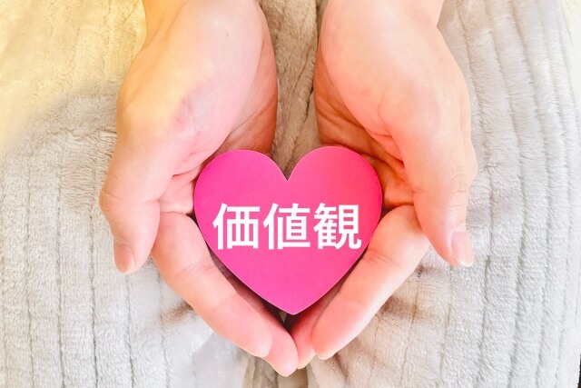 両手で持たれた価値観のハート